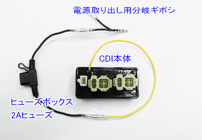 メガスピード ～NS400R (NC19) 専用設計CDI～