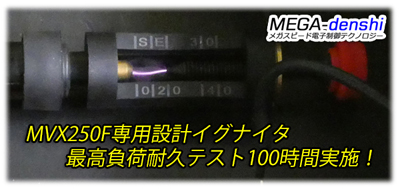 メガスピード ～MVX250F (MC09) 専用設計 デジタル進角イグナイタ～